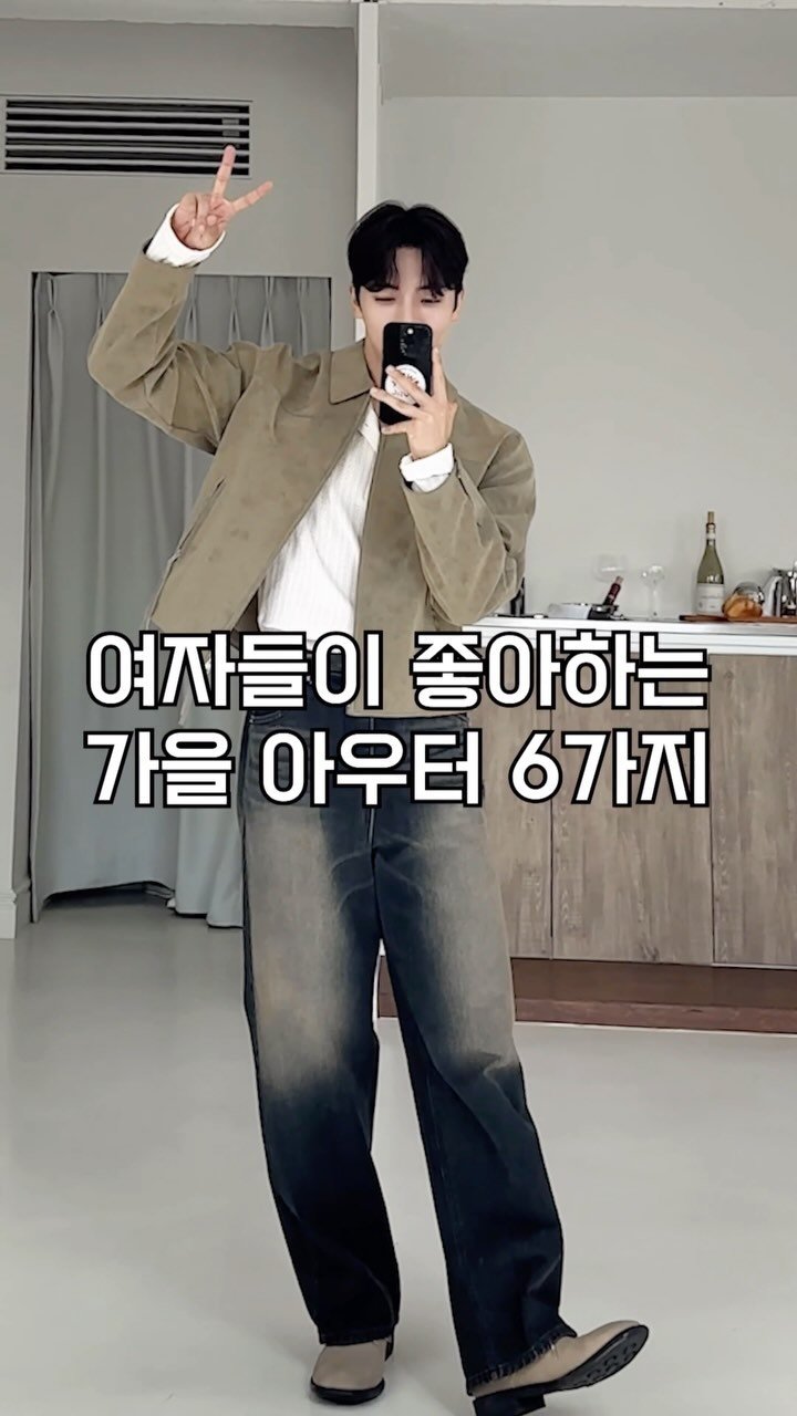 haokan_official 게시물 이미지: 여자들이 좋아하는 가을 아우터 6가지 💯💯
[영상 속 착장 정보를 원하시면 댓글에...