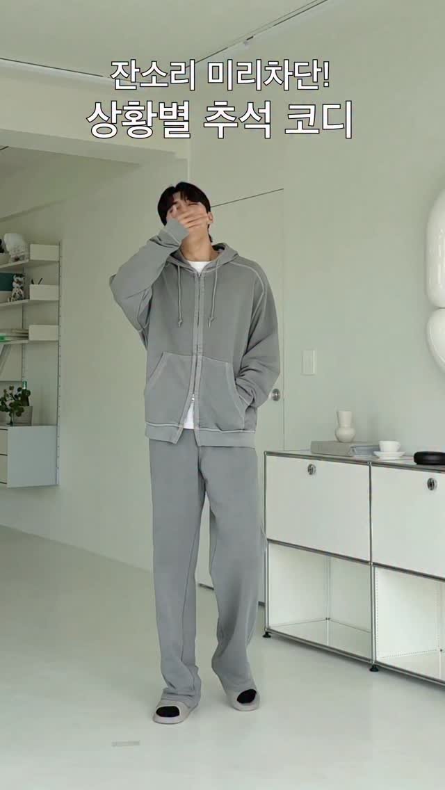 haokan_official 게시물 이미지: 잔소리 미리차단! 상황별 추석 코디 🙇🏻♂️
[영상 속 착장 링크를 원하시면...