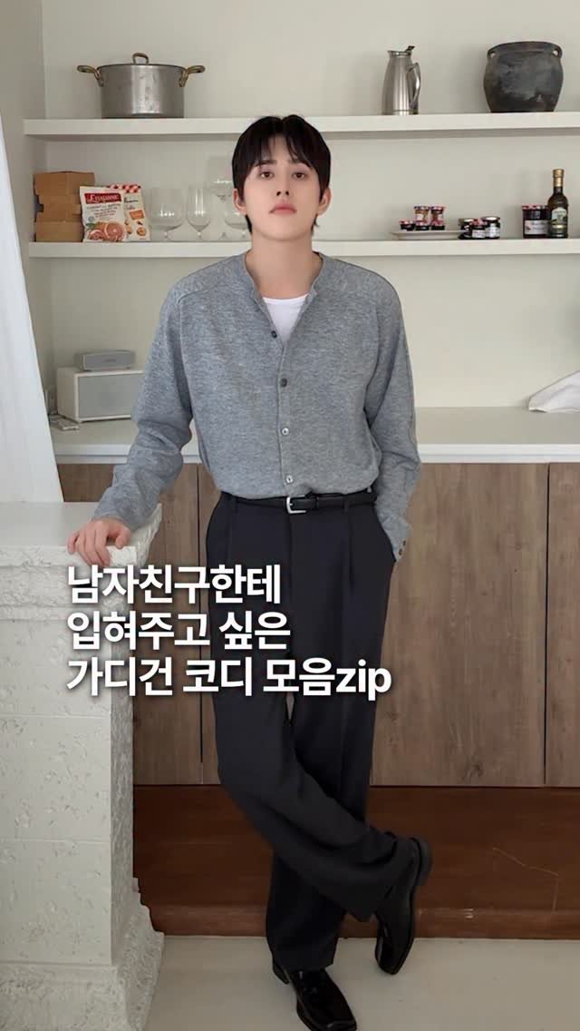 haokan_official 게시물 이미지: 남자친구한테 입혀주고 싶은 가디건 코디 모음.zip 💯💯
[영상 속 착장 링크를...