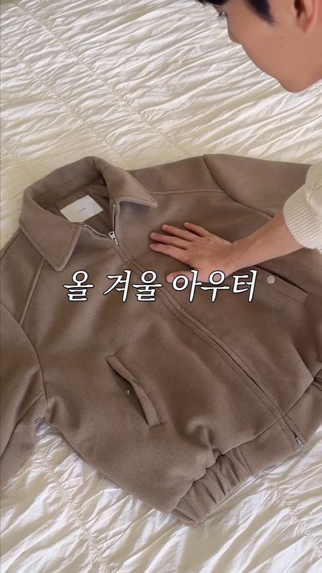 haokan_official 게시물 이미지: 올 겨울 아우터 이거 하나면 진짜 뽕 뽑습니다..! 
[영상 속 착장 링크를...