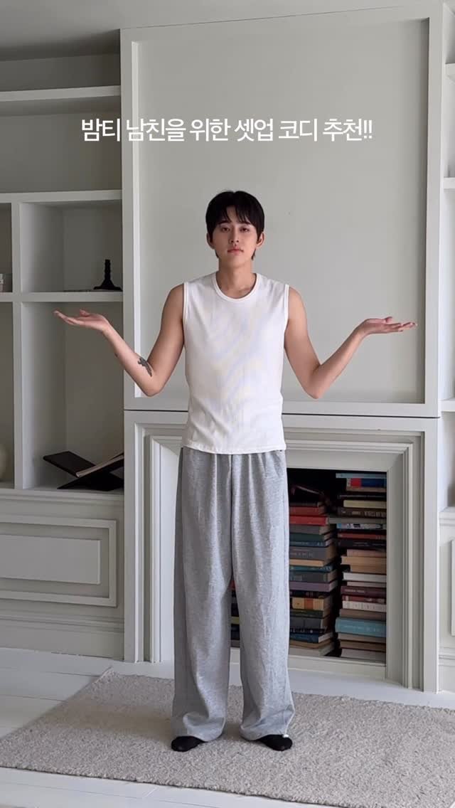 haokan_official 게시물 이미지: 밤티 남친을 위한 셋업 코디 추천!! 💯💯
[영상 속 착장 링크를 원하시면 댓글에...