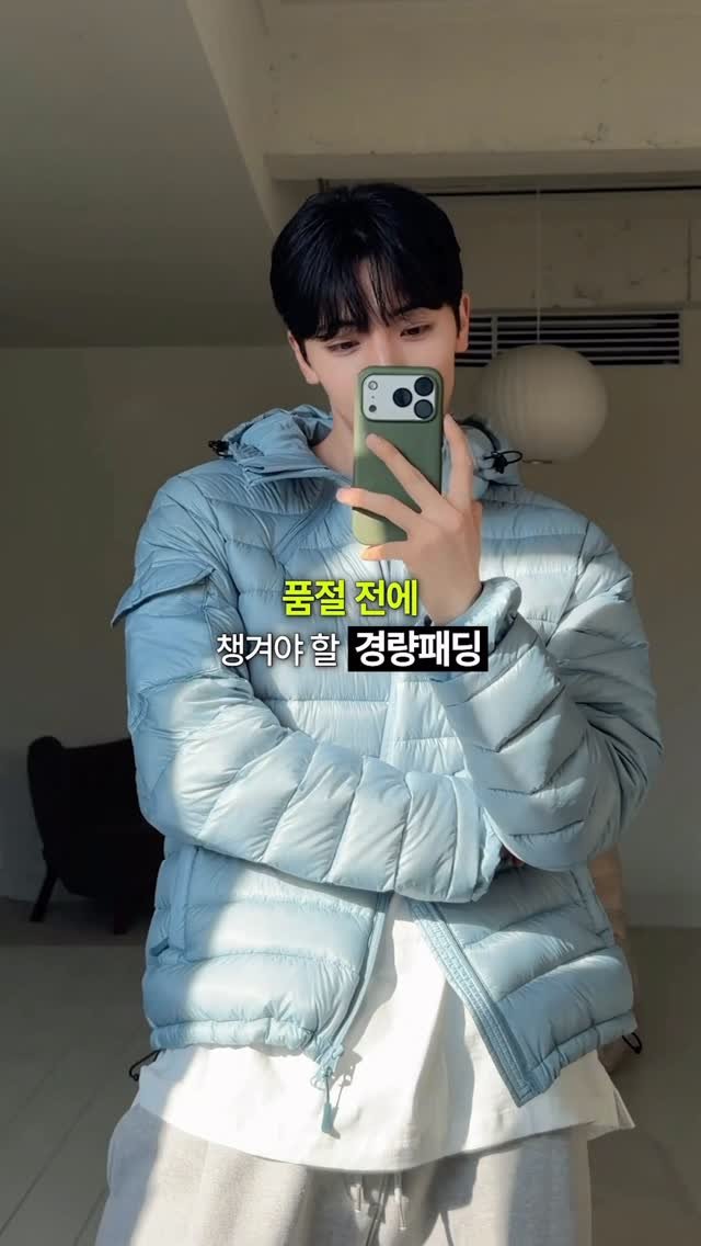 haokan_official 게시물 이미지: 품절 전에 챙겨야 할 경량 패딩 🔥🔥
[영상 속 착장 링크를 원하시면 댓글에...