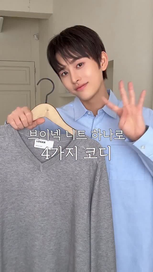 haokan_official 게시물 이미지: 브이넥 니트 하나로 4가지 코디 💯💯
[영상 속 착장 링크를 원하시면 댓글에...