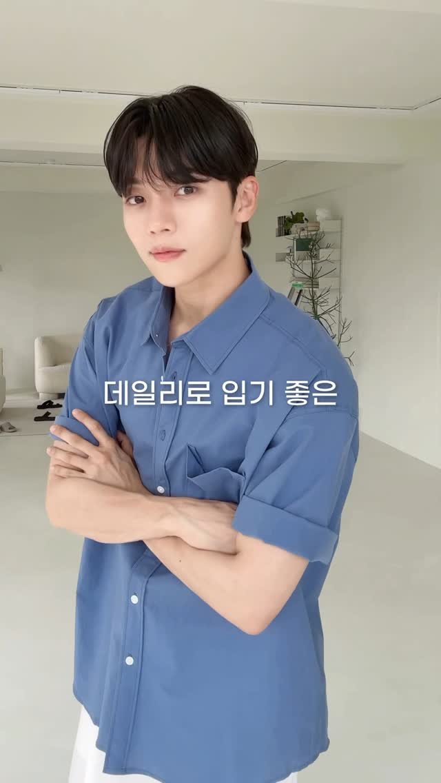haokan_official 게시물 이미지: 데일리로 입기 좋은 여름 기본 반팔 셔츠 추천 가볼게요! 💯💯
[영상 속 착장...