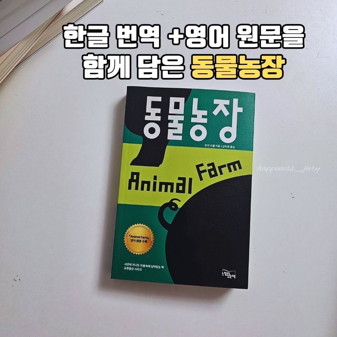 Photo by 책읽는 쥬리 | 독서모임 ㅣ책기록 on September 24, 2025. May be an image of book and text.