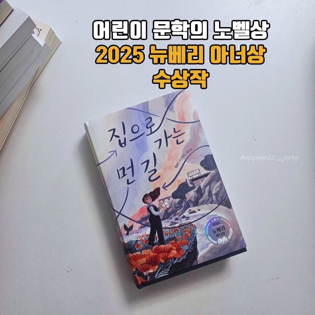 Photo by 책읽는 쥬리 | 독서모임 ㅣ책기록 on September 23, 2025. May be an image of book and text.