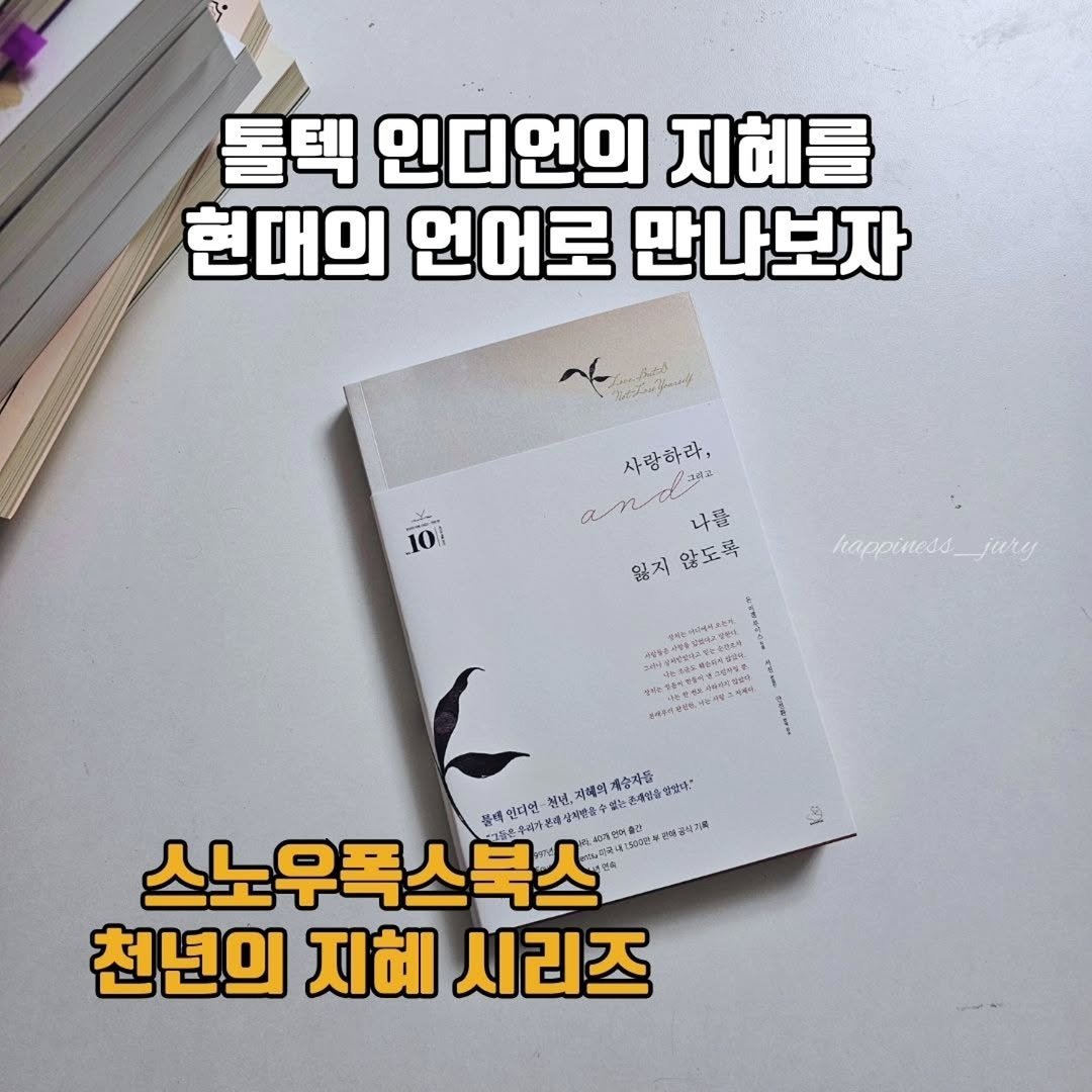 Photo by 책읽는 쥬리 | 독서모임 ㅣ책기록 on September 23, 2025. May be an image of book and text.
