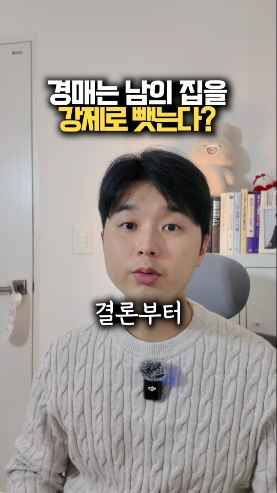 happy___tech 게시물 이미지: 경매는 남의 집을 강제로 뺏는다?

고정댓글을 확인해주세요!