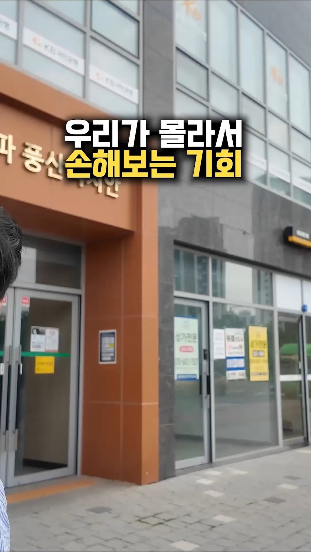 happy___tech 게시물 이미지: 은행을 사는 방법?!
영상으로 다뤄봤습니다!

👀보기만해도 도움되는 부동산...