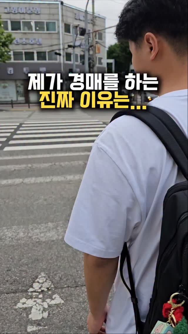 happy___tech 게시물 이미지: 누구에게나 지키고 싶은 것이 있어요.

저에게 경매는
가족과 일상을 지키기 위한...