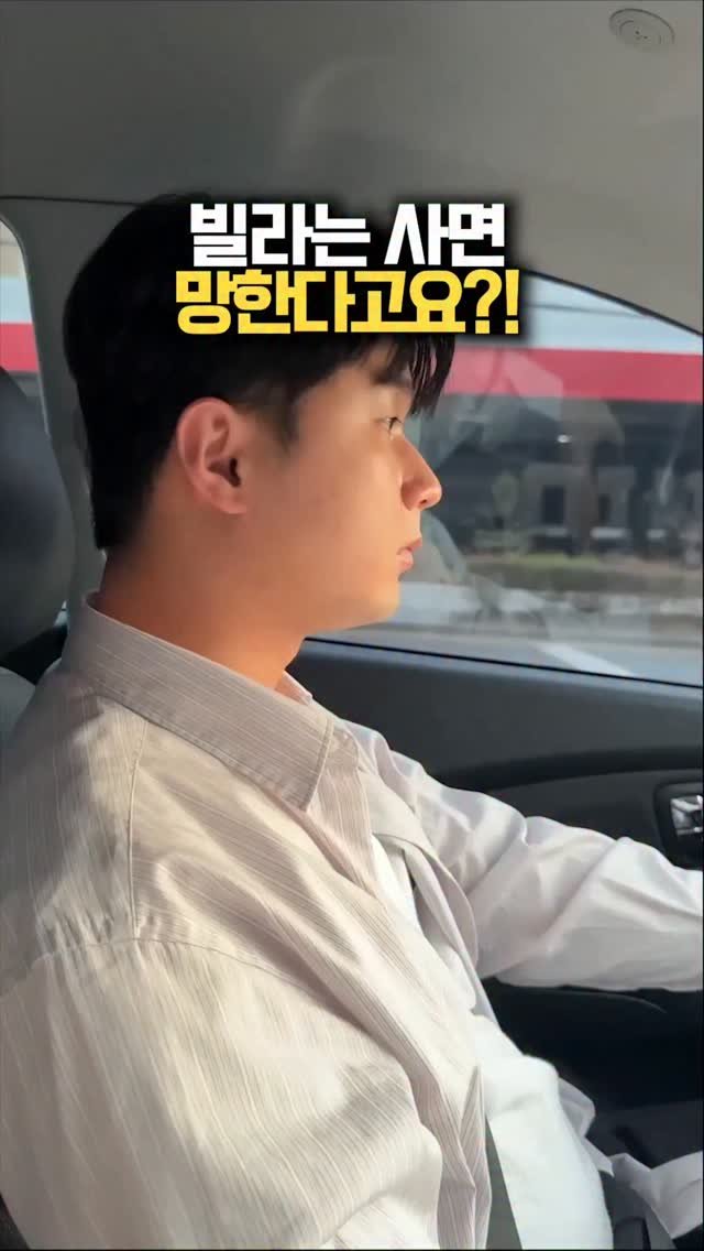 happy___tech 게시물 이미지: 빌라는 사면 망한다던데?!

진짜일까요??
영상으로 만들어봤습니다!

👀보기만해도...