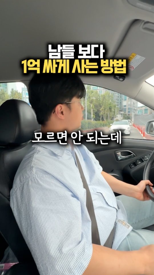 happy___tech 게시물 이미지: 남들 보다 1억 싸게 사는 방법

예상하셨겠지만 바로 경매인데요.

어려운 권리분석...