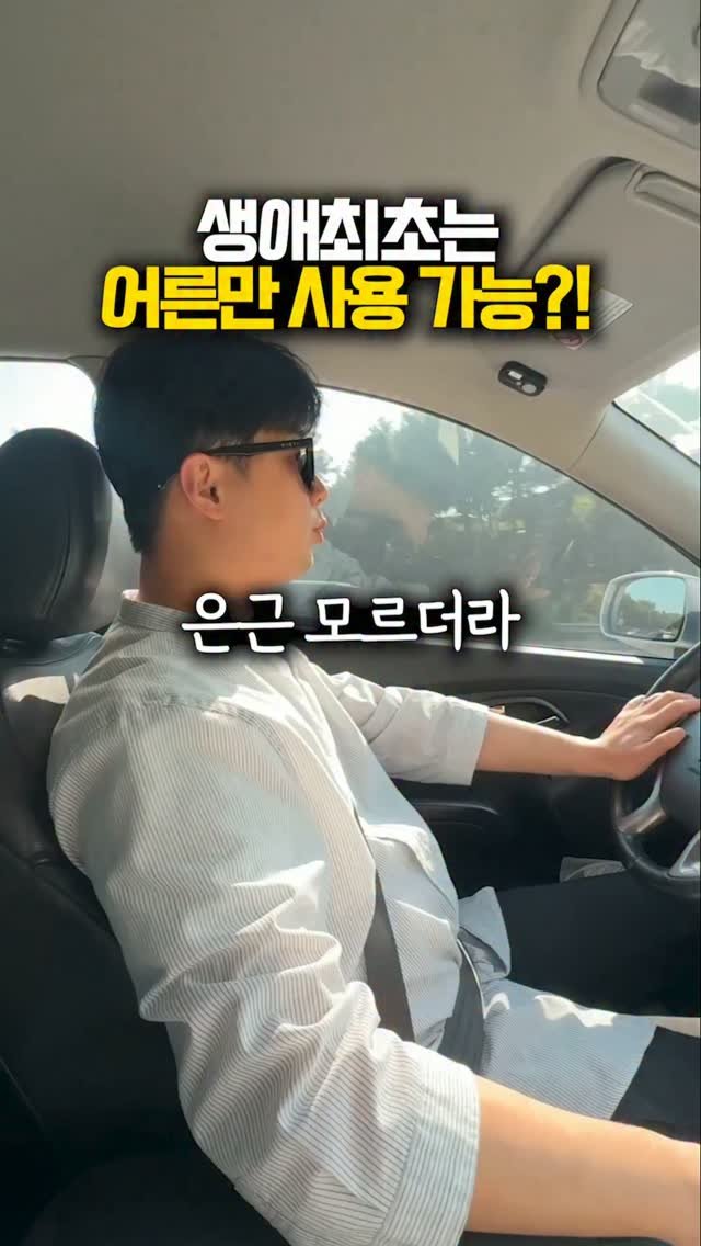 happy___tech 게시물 이미지: 생애 최초는 어른만 쓸 수 있다는데 중위소득?
그게 뭘까요??

👀보기만 해도...