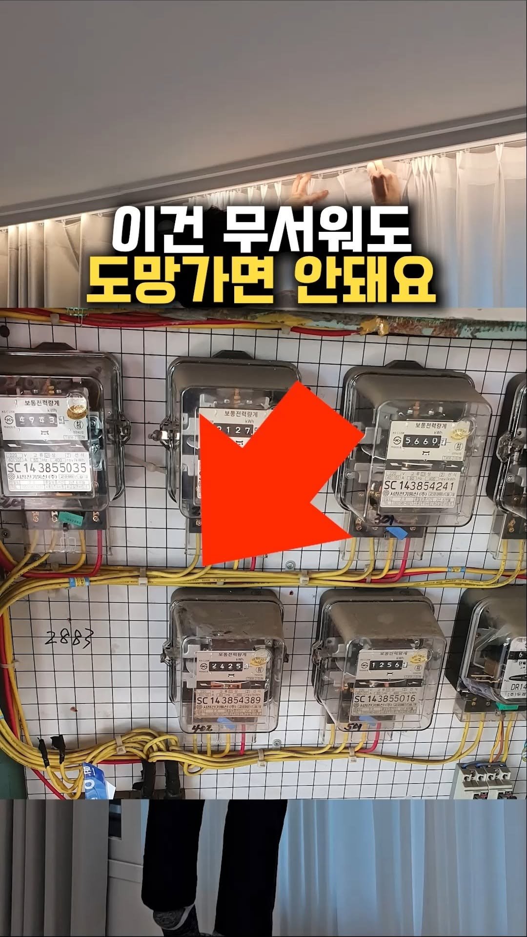 happy___tech 게시물 이미지: 계량기가 없다?!

경매 낙찰 받은 집에 계량기가 없으면 어떡해야...