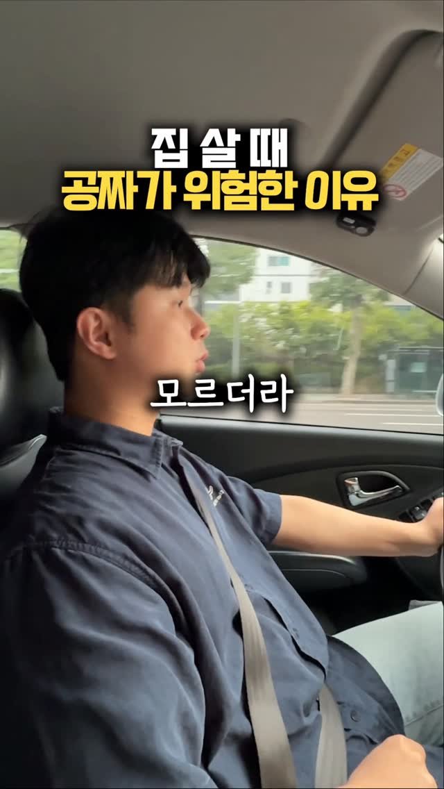 happy___tech 게시물 이미지: 집 살 땐 공짜가 위험하다고요?!

취득세 감면 혜택의 진실과 주의사항!
더 신경...