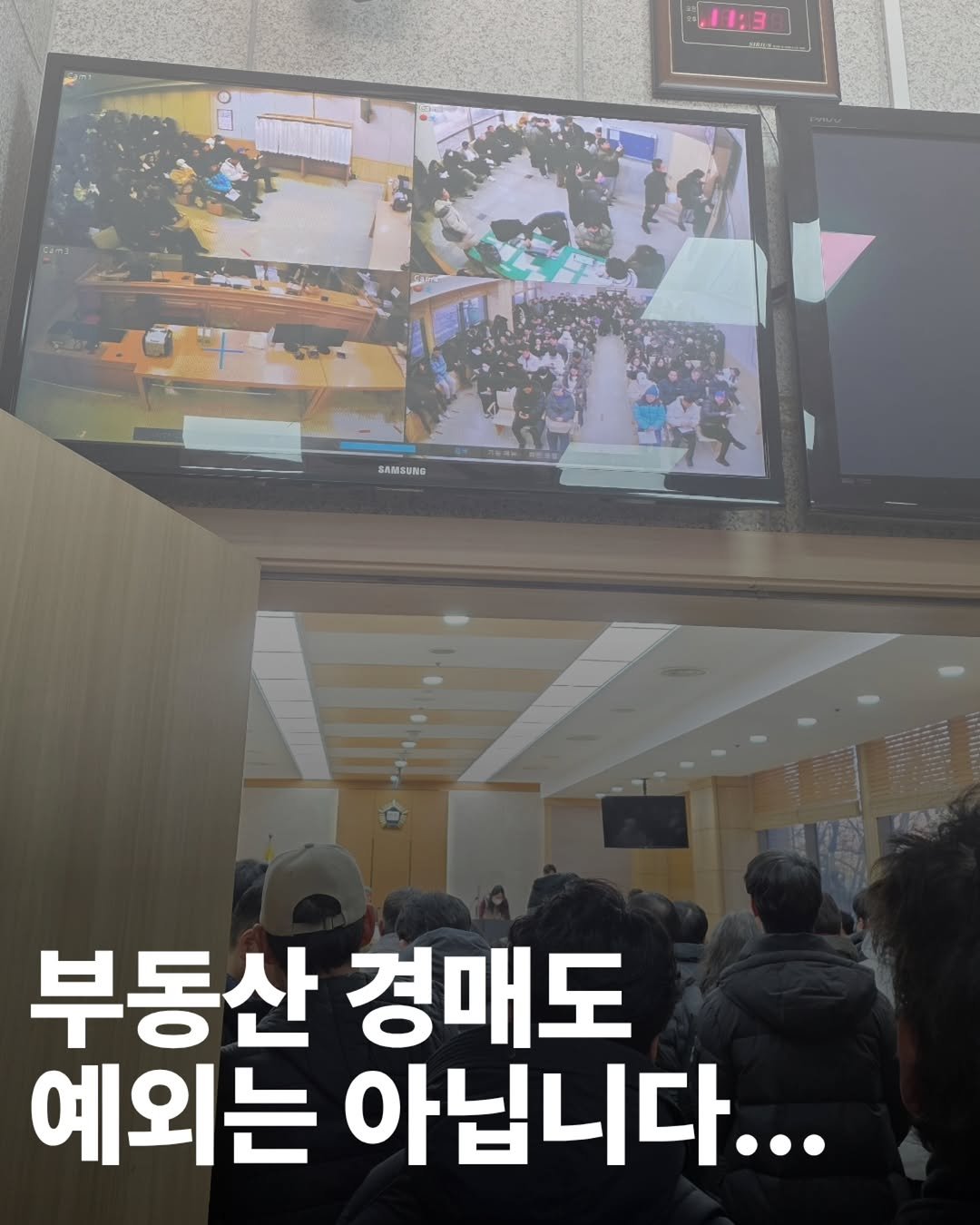 Photo by 해피테크 | 6년차 부동산 경매 투자자 on February 03, 2026. May be an image of text that says 'E 11:3 SAMSUNG 부동산 경매도 예외는 아닙니다...'.