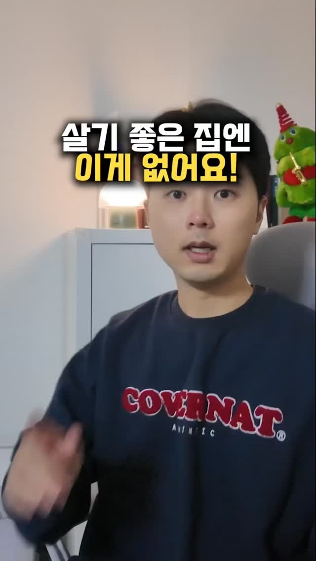 happy___tech 게시물 이미지: 집 사기 전 꼭 확인하세요!

살기 좋은 곳은 결국 주민의 편안함과 깊은 연관이...