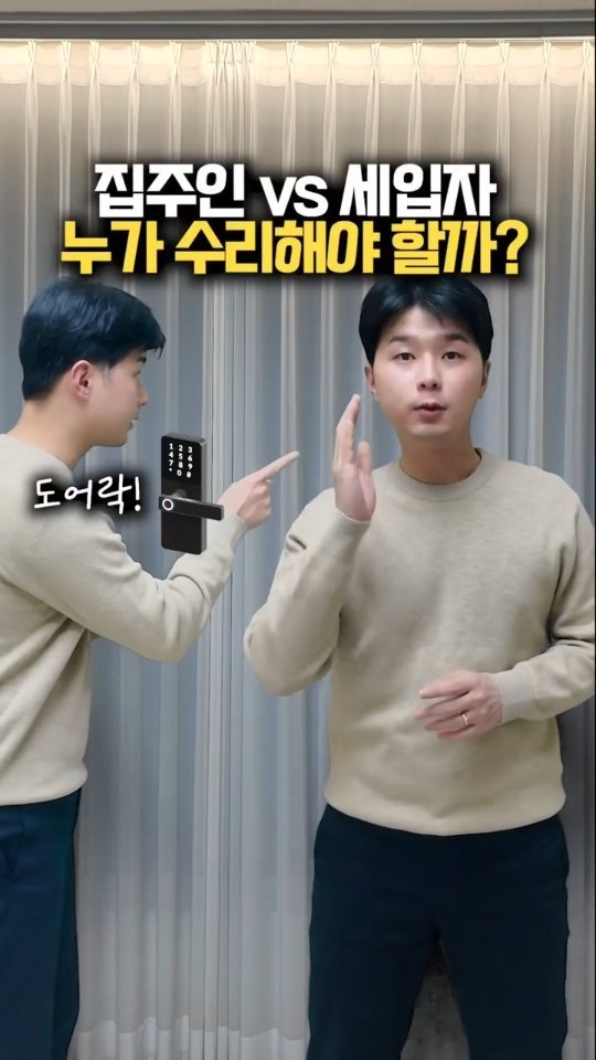 happy___tech 게시물 이미지: 집 수리, 딱 정해드릴게요!

살다보면 누가 수리해야하는 지 헷갈리죠??

대표적인...