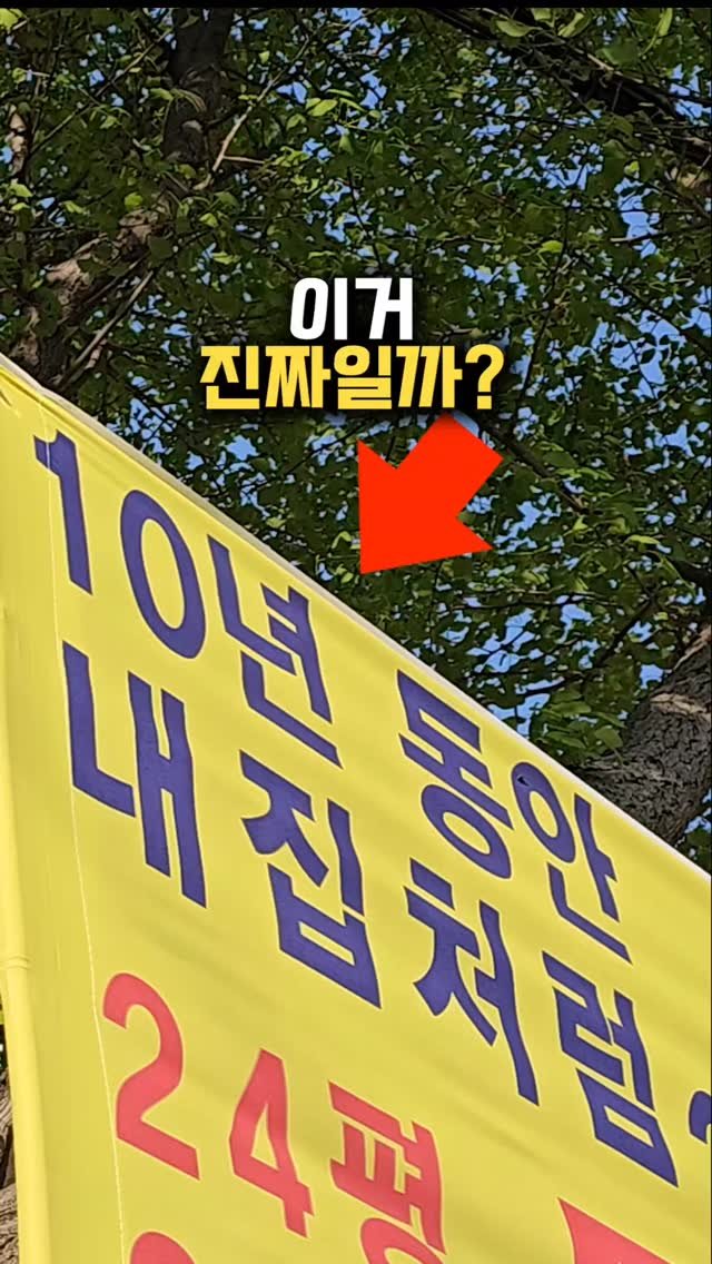 happy___tech 게시물 이미지: 🚨이건 진짜 조심해야돼요

길가에 붙은 현수막을 보고
이건 '진짜일까??' 알아보다...
