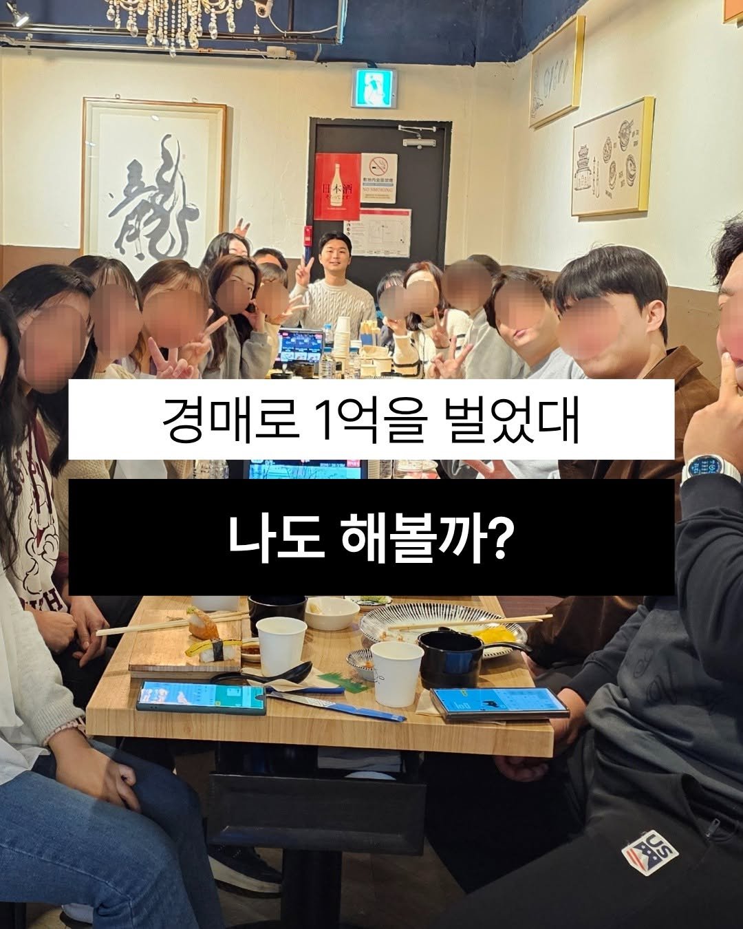 happy___tech 게시물 이미지: 경매로 1억을 벌었대요.

그래서 나도 하고 싶은데
내집마련도 싸게 할 수 있다고...