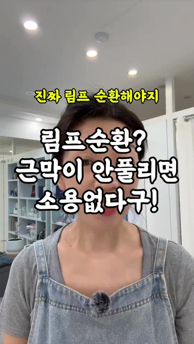 happy_body_jogak 게시물 이미지: 📌근막전문가가 사용하는 근막관리가 홈케어로 가능

내 몸의 블편함의 많은 부분이...