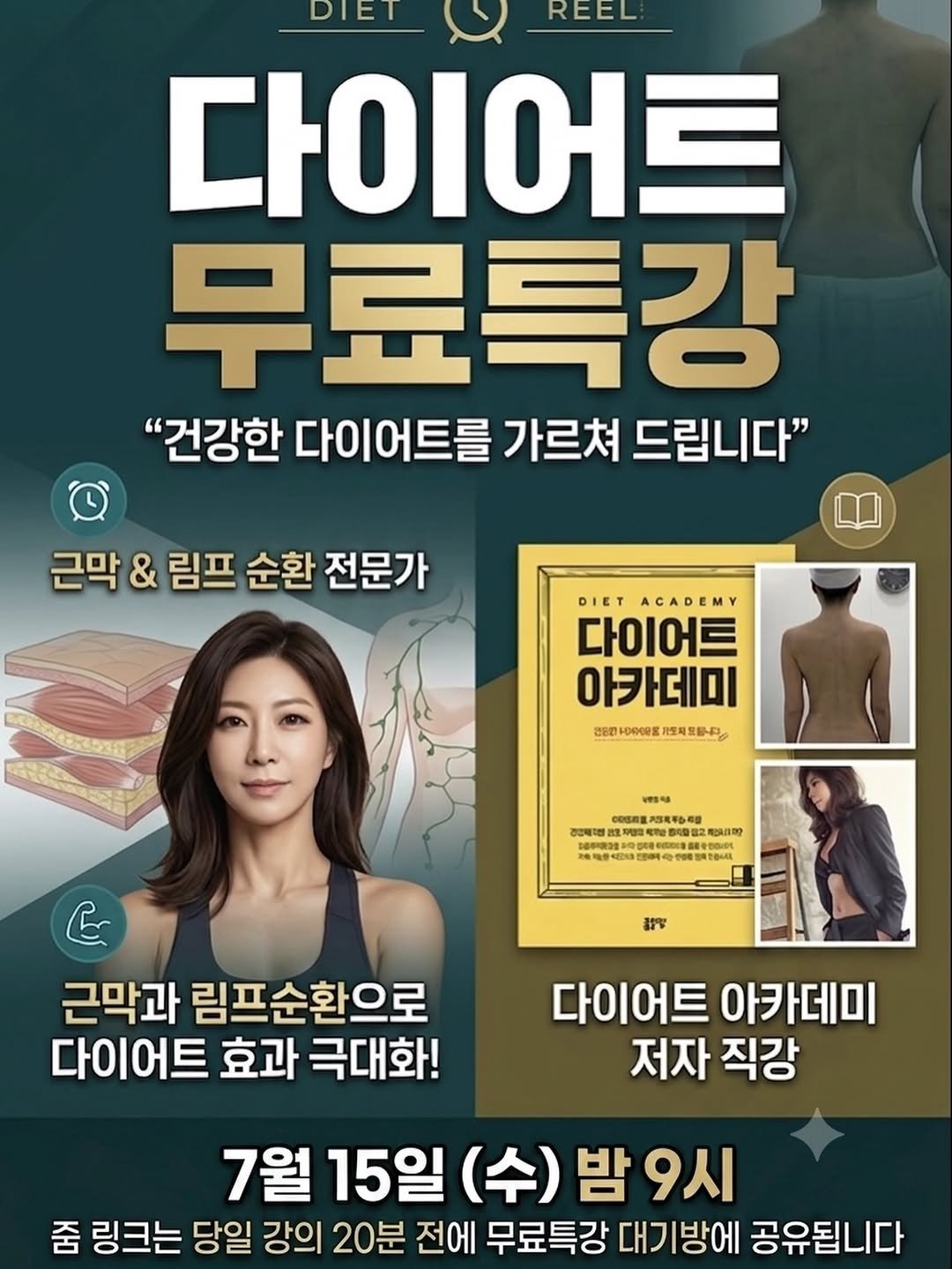 happy_body_jogak 게시물 이미지: 💕드디어 다이어트 무료특강 오픈합니다

건강해지면 살이 저절로 삐지는 원리를...