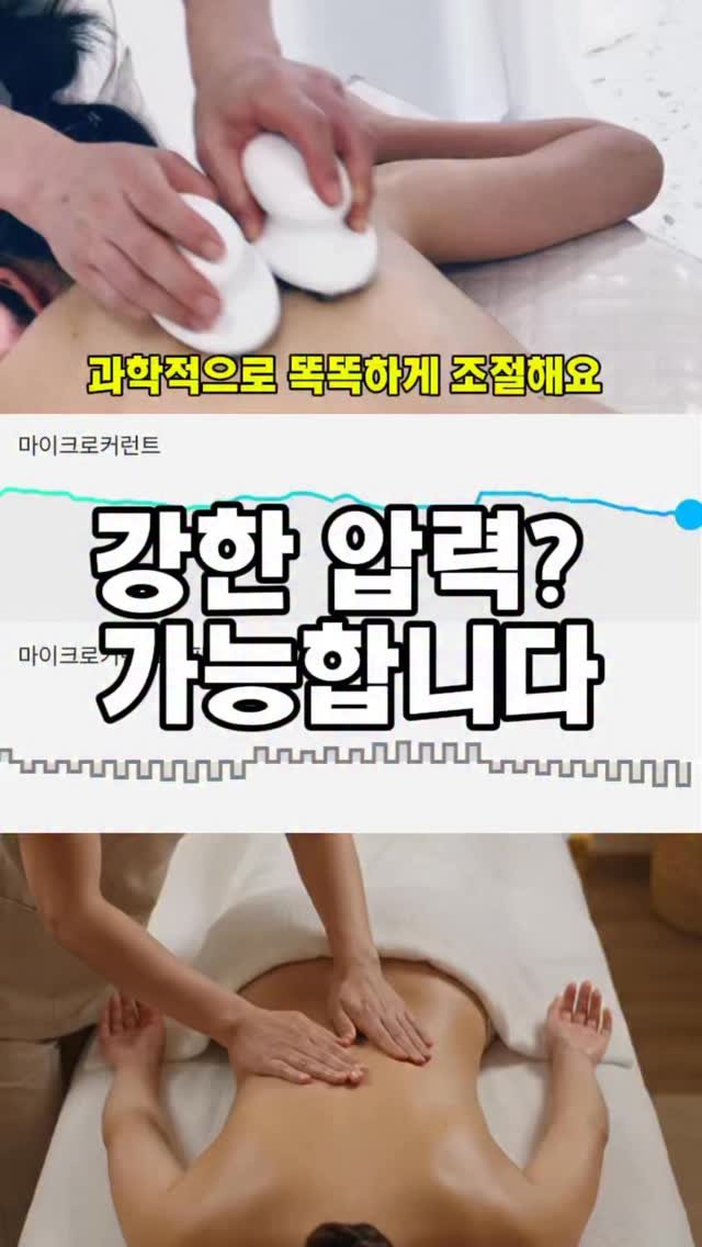 happy_body_jogak 게시물 이미지: 📌근막건강에 강한 압이 좋을까요?

힘으로 누르는 강한 압력은 시원한 느낌을 줄...