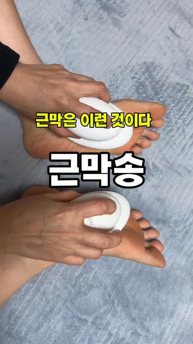 happy_body_jogak 게시물 이미지: 📌근막송 만들었어요~~

제미나이가 만들어준 경쾌한 근막송이에요.
가사만 보면...