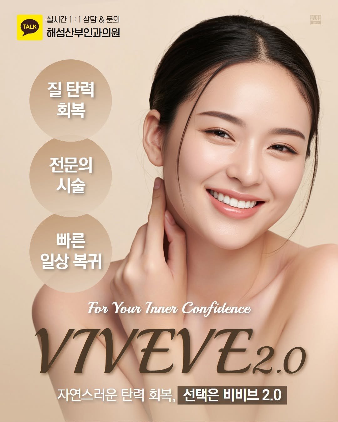 happy_haesung 게시물 이미지: 비비브 2.0은 고주파 에너지가 깊은 조직을 섬세하게 자극해
콜라겐 회복과 질 기능...