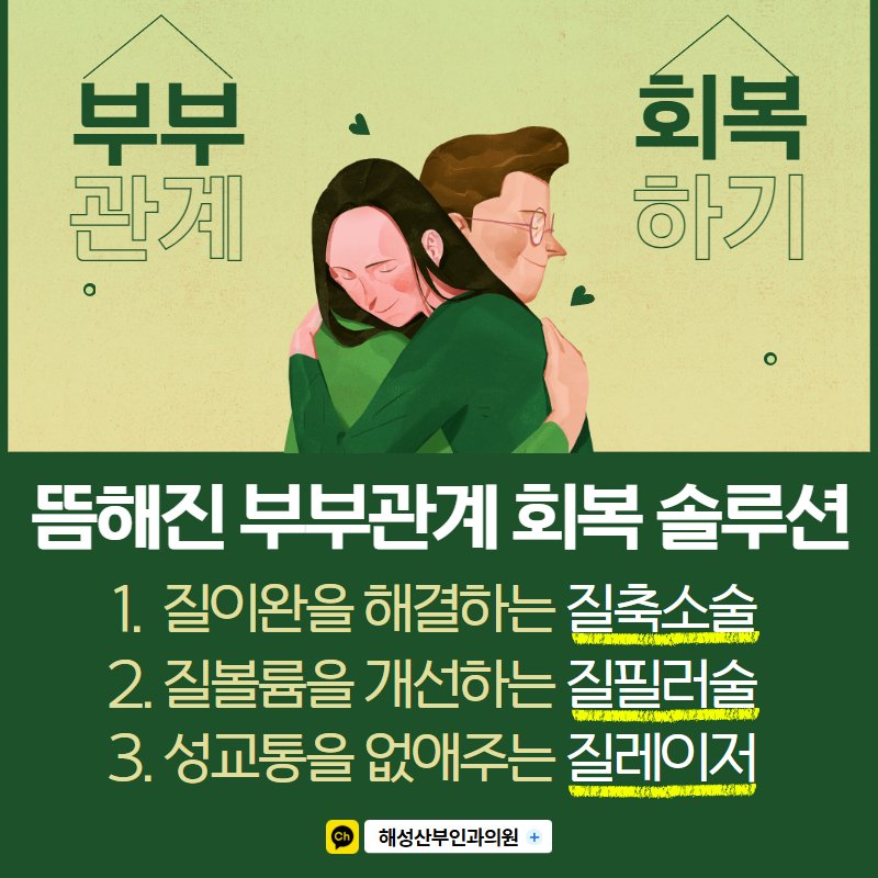 happy_haesung 게시물 이미지: "예전 같지 않아요…"
말 못 했던 고민 때문에 관계까지 멀어지고 있진...