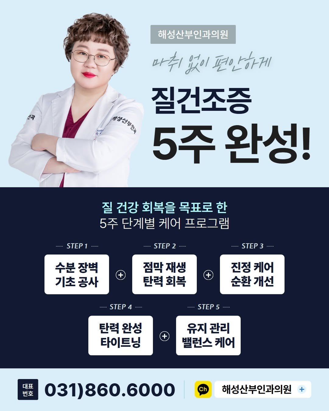 happy_haesung 게시물 이미지: 질이 건조해지면서 느껴지는 불편함,
이제는 관리의 방향이 필요할...