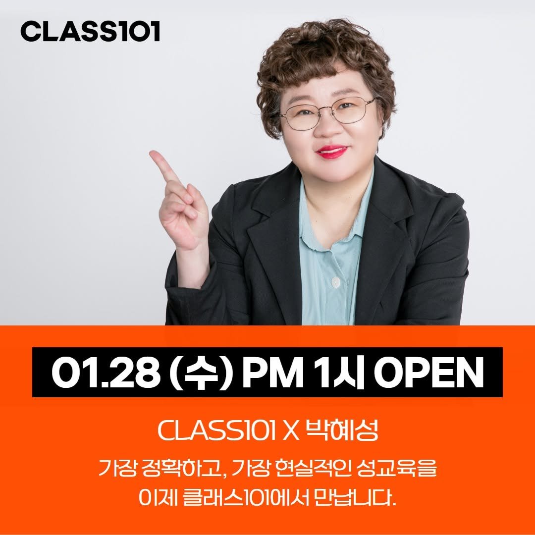 happy_haesung 게시물 이미지: 📢 CLASS101 강의 오픈 안내
🗓 01.28(수) PM 1시 OPEN

“이런...