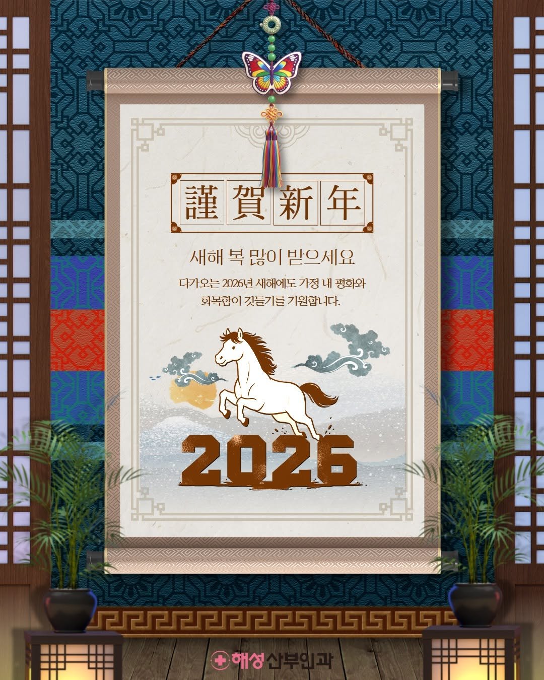 happy_haesung 게시물 이미지: 2026년 새해가 밝았습니다.

변하지 않는 진료의 원칙으로
올해도 곁을...