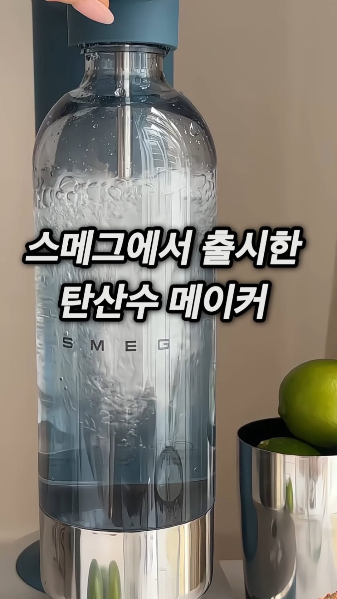 happy_room_concept 게시물 이미지: 집에서 스파클링 음료를 만들 수 있는 소다 메이커에요.
🙋🏻♂ 댓글에 ”링크“...