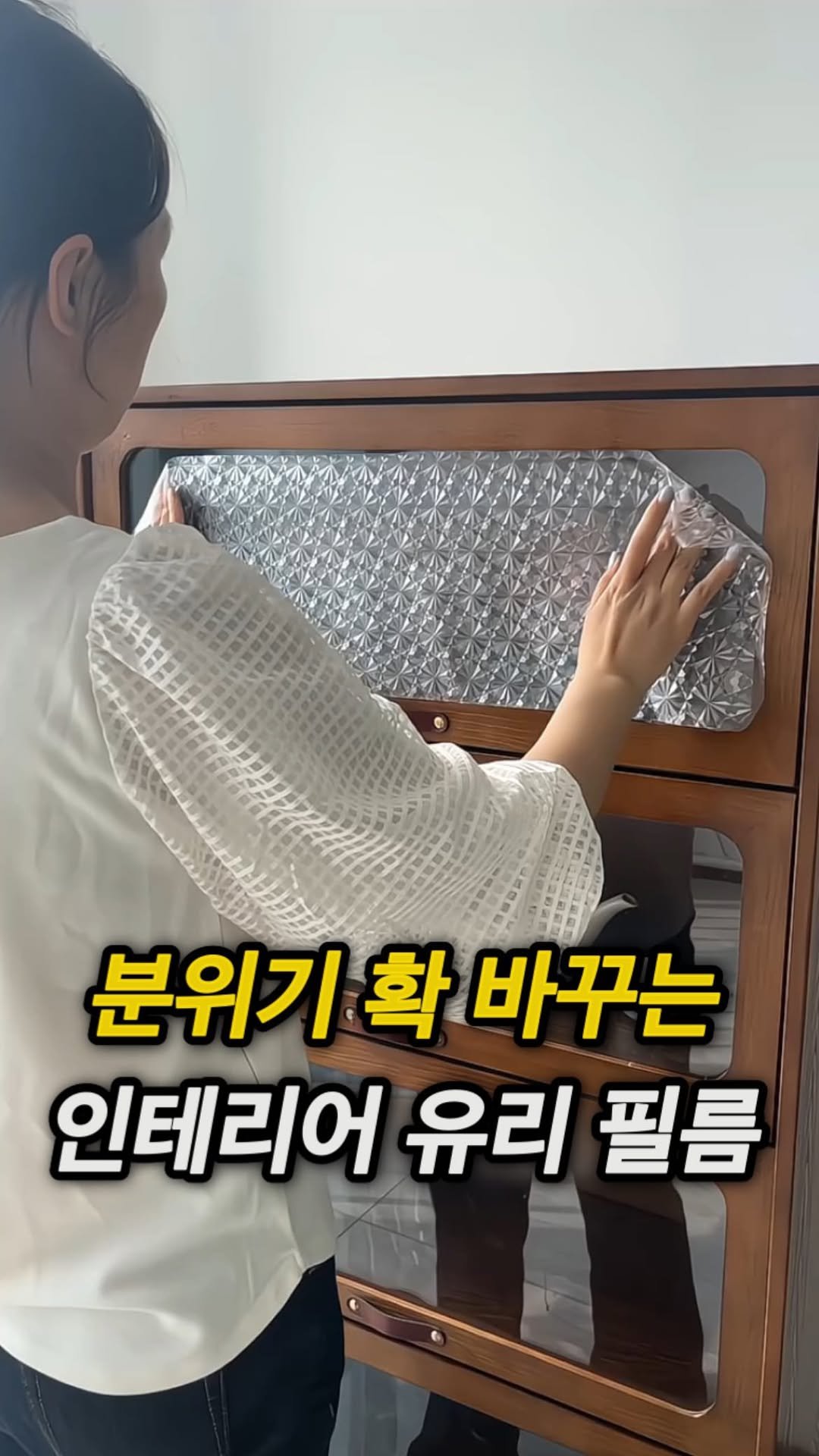 happy_room_concept 게시물 이미지: 인테리어용으로 쓰기 좋은 유리 필름이에요.
🙋🏻♂ 댓글에 ”링크“ 남기시면 정보...