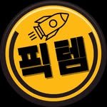 _pick_item_ 프로필 사진