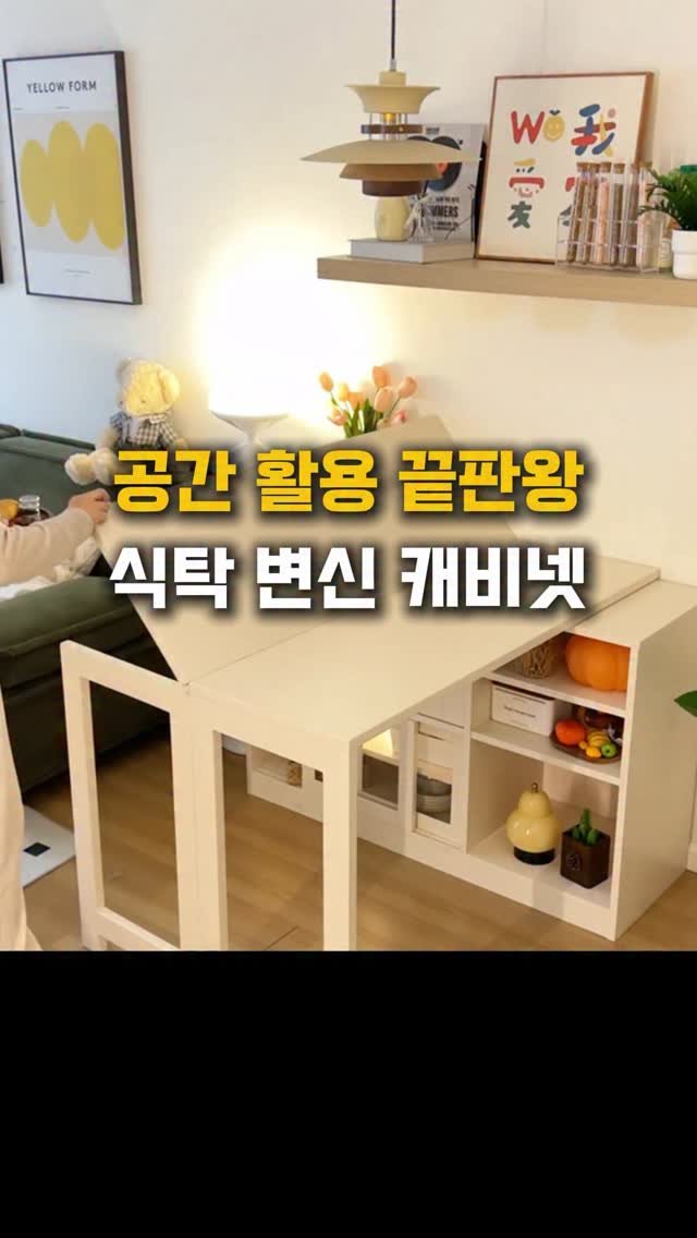 happy_room_concept 게시물 이미지: 공간절약 접이식 캐비넷이에요.
🙋🏻♂ 댓글에 ”링크“ 남기시면 정보 DM...