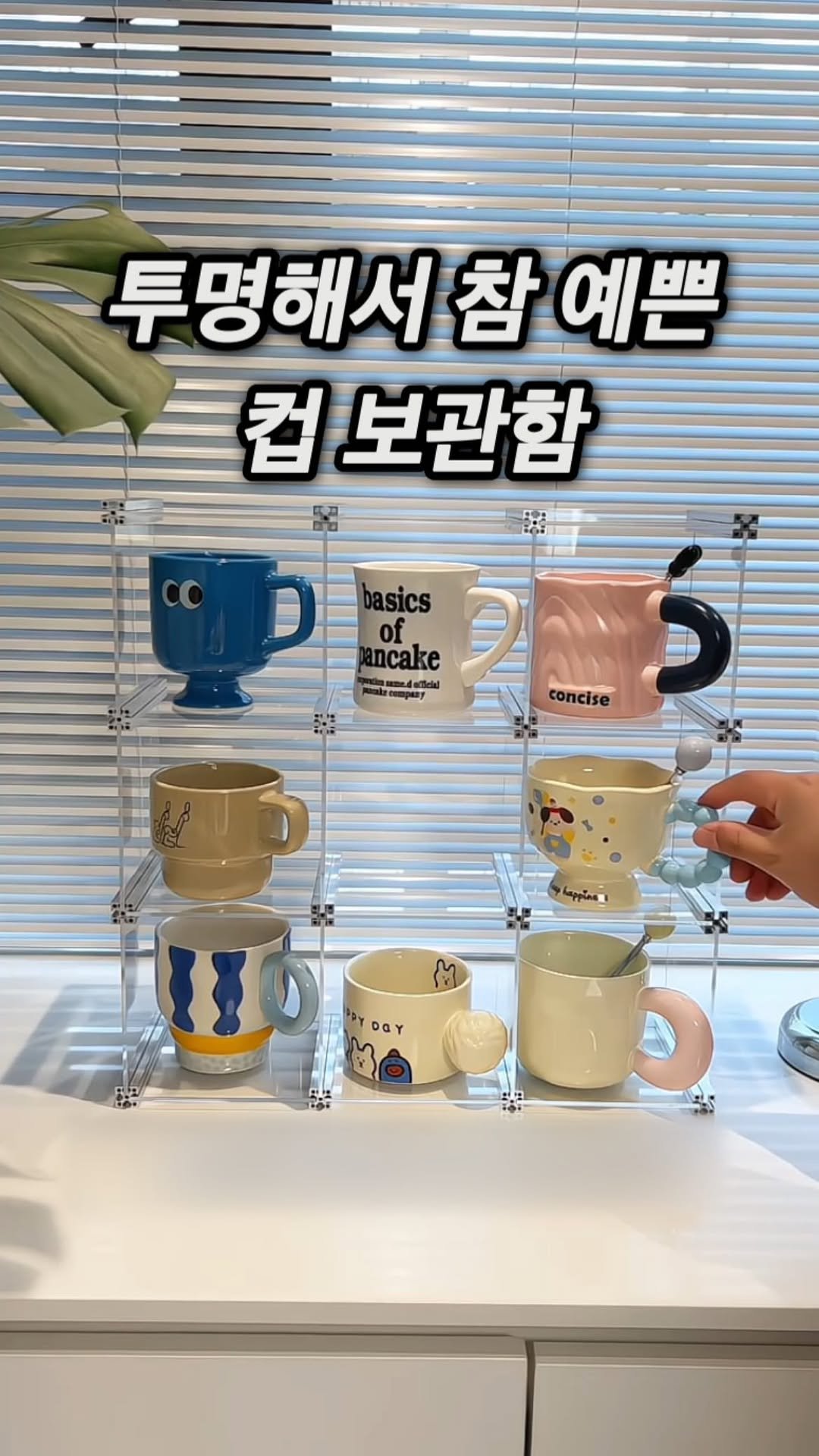 happy_room_concept 게시물 이미지: 투명하여 깔끔하게 컵 등을 보관하기 좋은 진열장이에요.
🙋🏻♂ 댓글에 ”링크“...