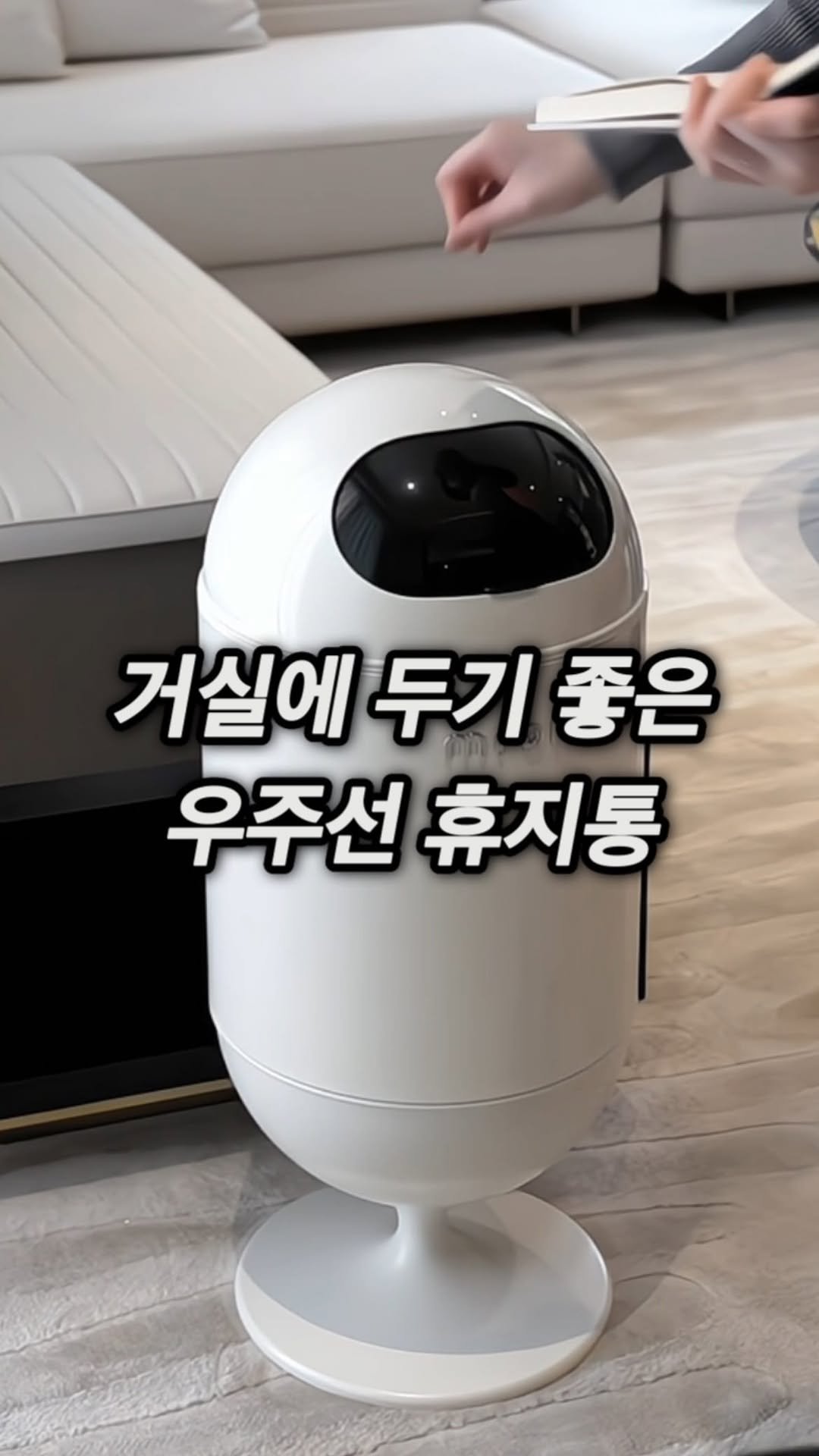 happy_room_concept 게시물 이미지: 거실용 미스터빈 20L 쓰레기통이에요.
🙋🏻♂ 댓글에 ”링크“ 남기시면 정보...