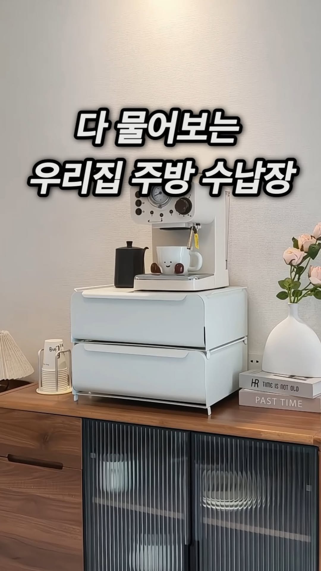 happy_room_concept 게시물 이미지: 너무 쓰기 좋은 철제 적층 레일 수납장이에요.
🙋🏻♂ 댓글에 ”링크“ 남기시면...
