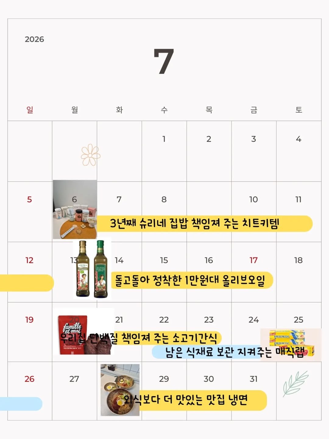 happy_shuriii 게시물 이미지: 2026년도 벌써 상반기가 지나갔네요🤎
올해는 유독 시간이 더 빠르게 지나가는 것...