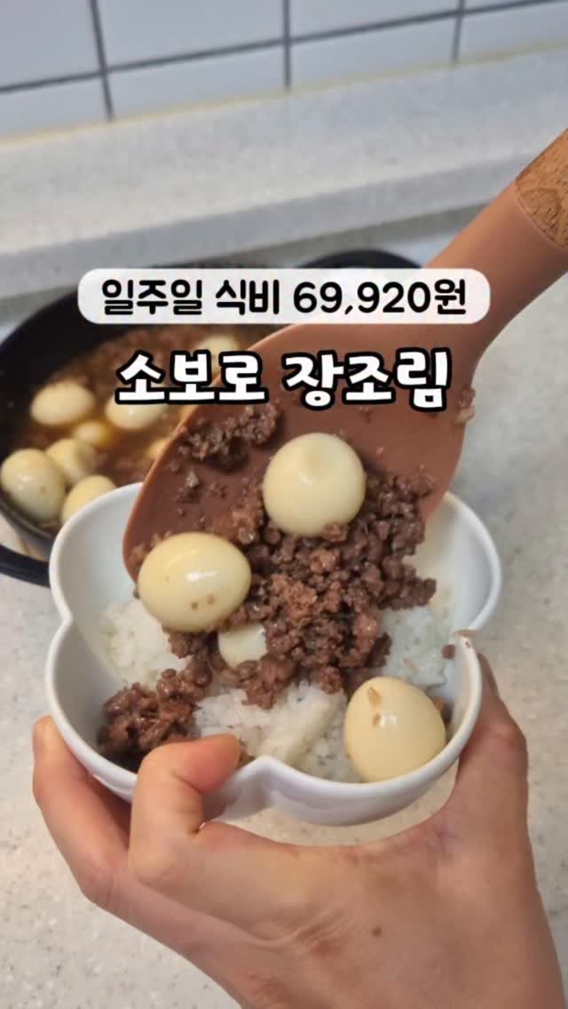 happy_shuriii 게시물 이미지: 스토리에 올렸다가
레시피 문의 DM이 정말 많이 왔던 메뉴예요ㅎㅎ

사실, 다음주...