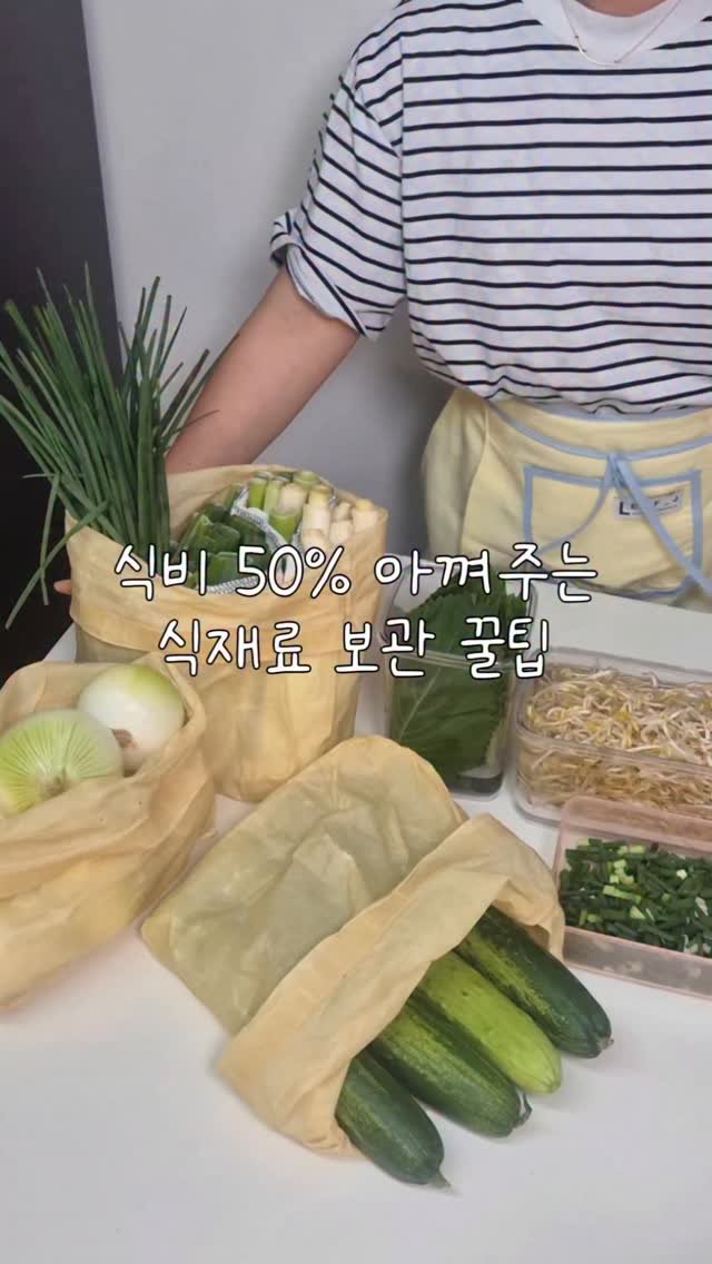happy_shuriii 게시물 이미지: 식비절약을 하면서 느낀 건 무조건 해먹는 집밥보다,
사온 식재료를 어떻게 관리하고...