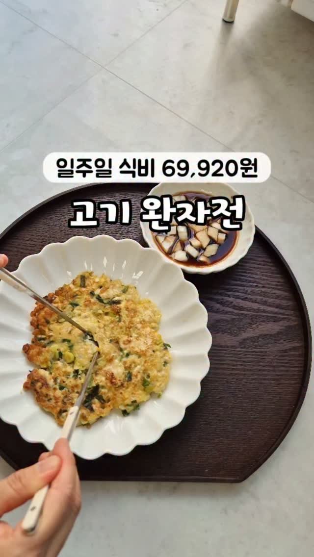 happy_shuriii 게시물 이미지: 10분 컷 고기반찬, 남편 안주까지 해결

부추 사두면 항상 조금씩 남지...