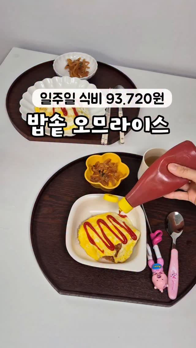 happy_shuriii 게시물 이미지: 시댁에 제사가 있어서
오늘은 남편 없이 아이랑 둘이 먹는 저녁

간단하게...