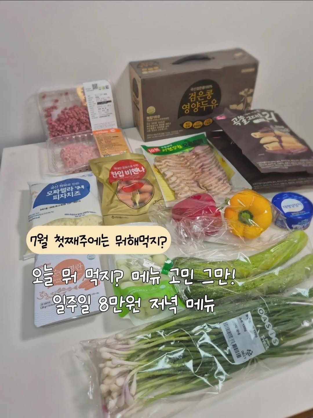 happy_shuriii 게시물 이미지: 이번 주도 빠지지 않고 식단표 챙겨왔어요🤎

식비절약 4년 차가 되면서 느끼는...
