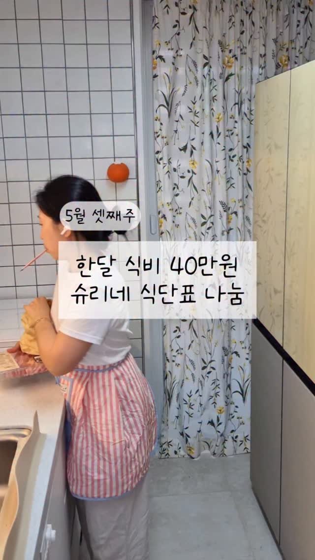 happy_shuriii 게시물 이미지: 식단표받기는 프로필링크로 오세요🩷

요즘, 치맥 하기 딱 좋은날씨라 외식이 드릉드릉...