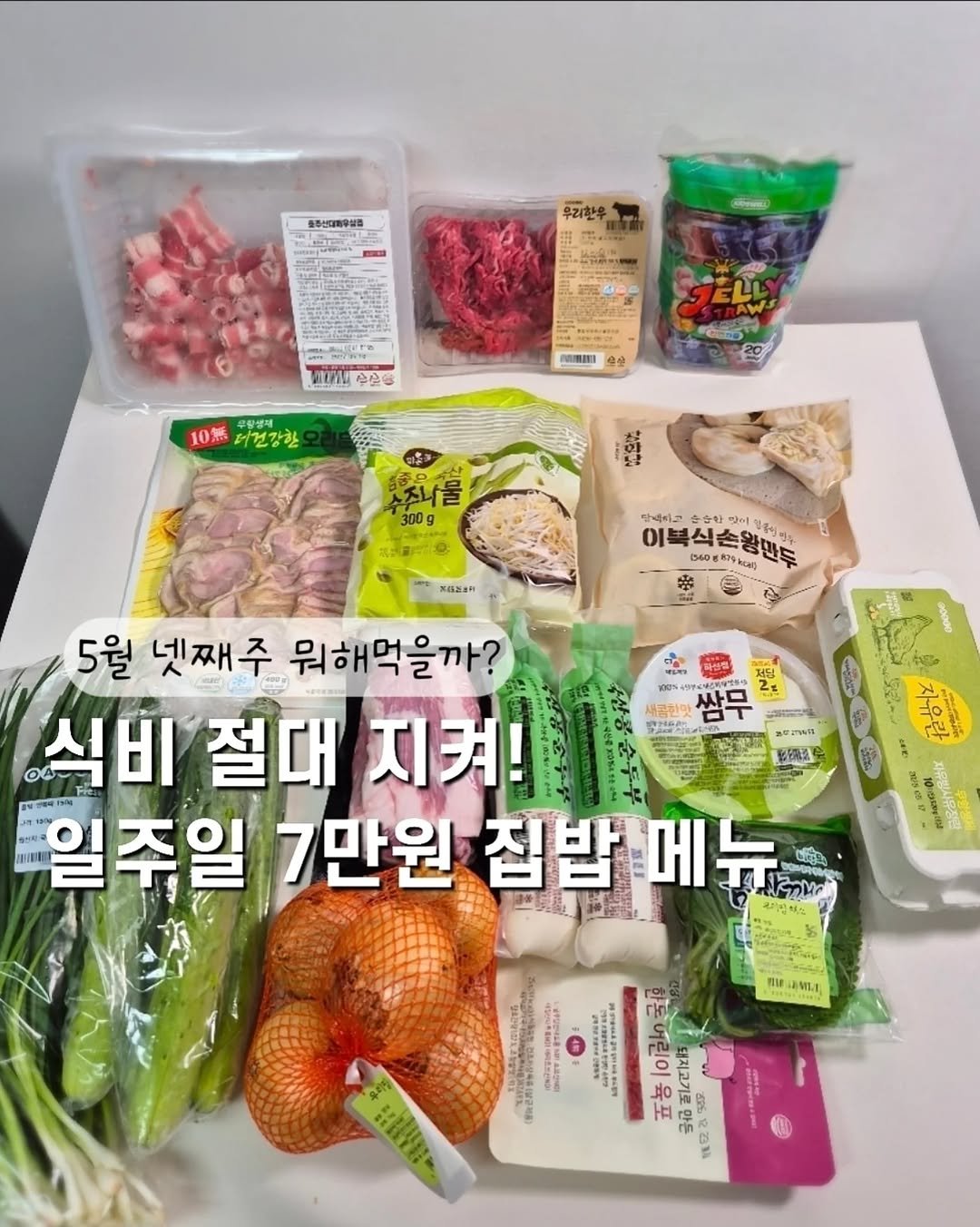 happy_shuriii 게시물 이미지: 솔직히 이렇게까지 아껴야 하나?
생각한 적도 많았어요.

식비절약 초창기에는
남들은...