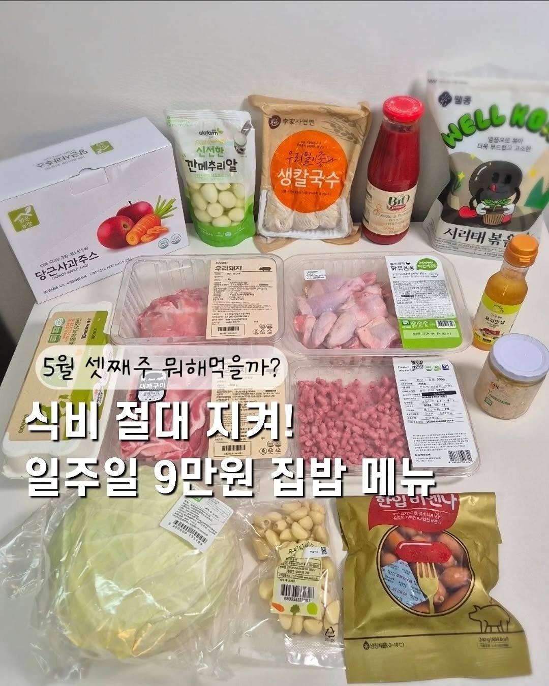 happy_shuriii 게시물 이미지: 이번 주는 먹고 싶었던 메뉴들을 하나씩 넣다 보니
식비가 조금 넘쳤어요ㅎㅎ
하지만...
