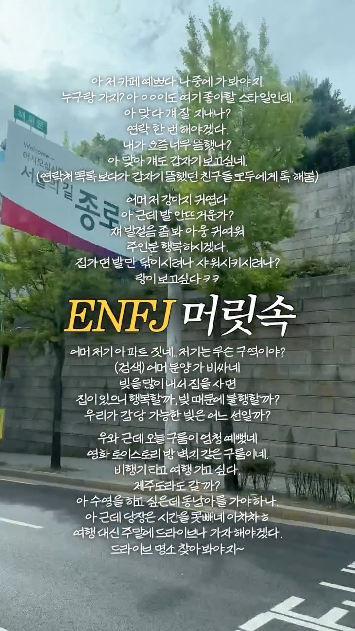 happy_sxmmxr 게시물 이미지: 내가 전철보다 버스를 좋아하는 이유 = 시야 안에 들어오는 모든 것에 다...